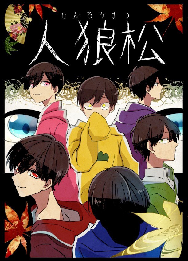 Portada ampliada de Osomatsu-san - Jinroumatsu (Doujinshi)