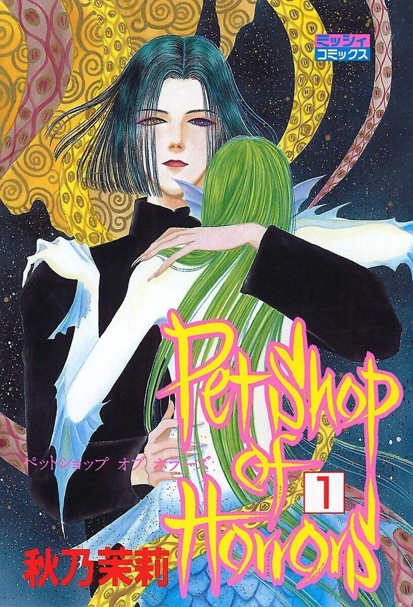 Portada ampliada de Pet Shop of Horrors
