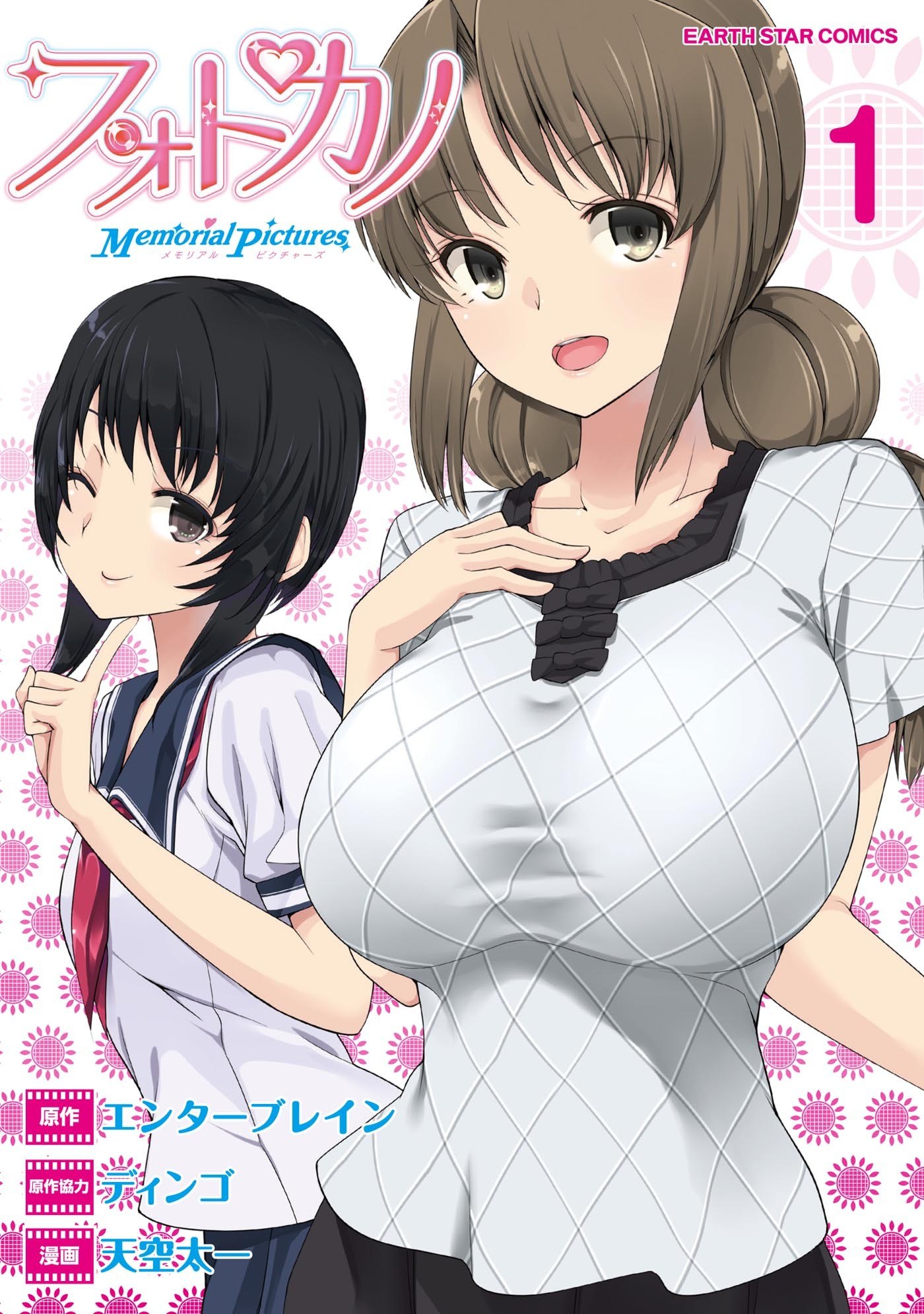 Portada ampliada de Photo Kano - Memorial Pictures