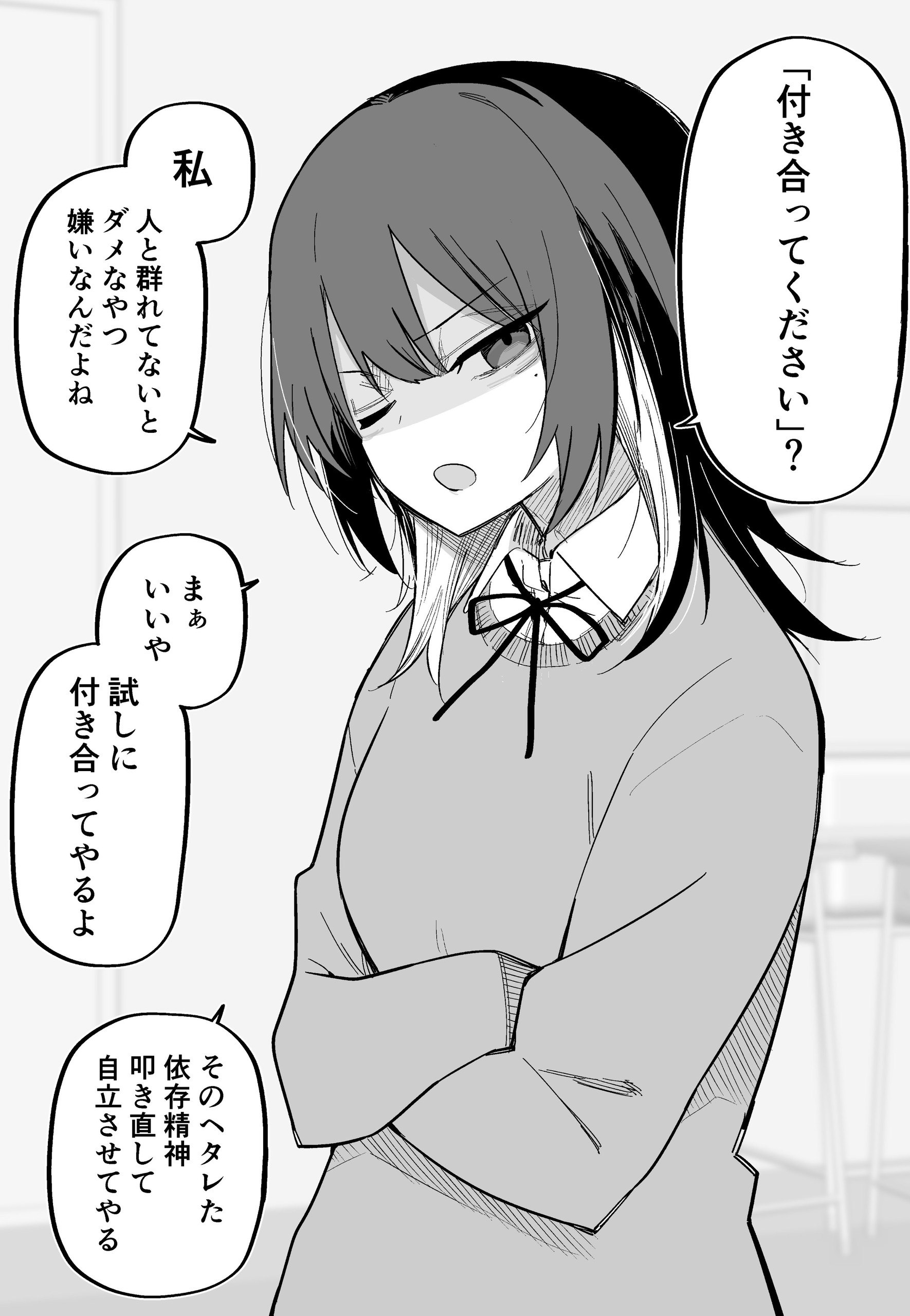 Portada ampliada de I Confessed to a Lone Wolf Girl