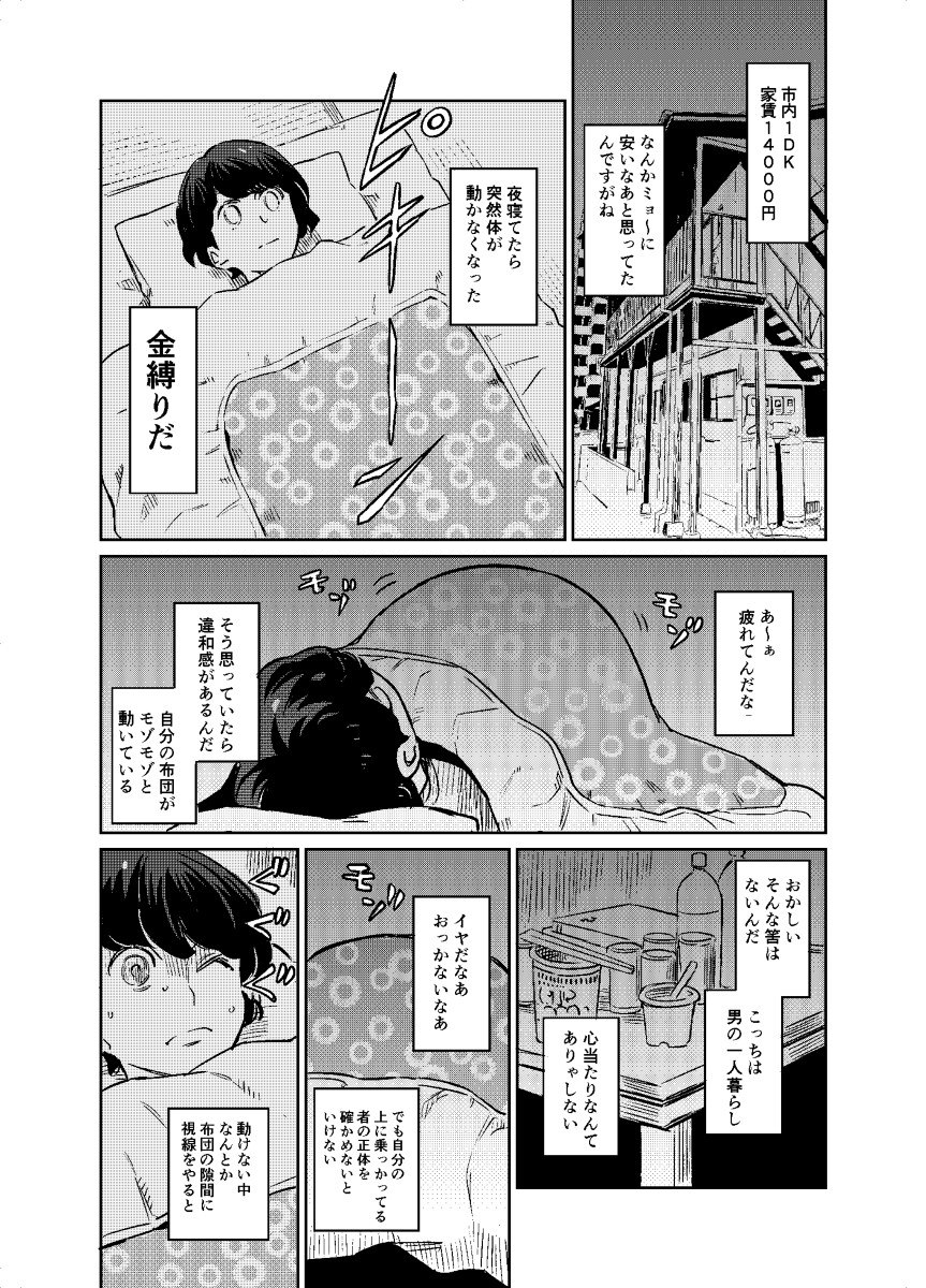 Portada ampliada de My Roommate Isn't From This World (Pre-Serialization)
