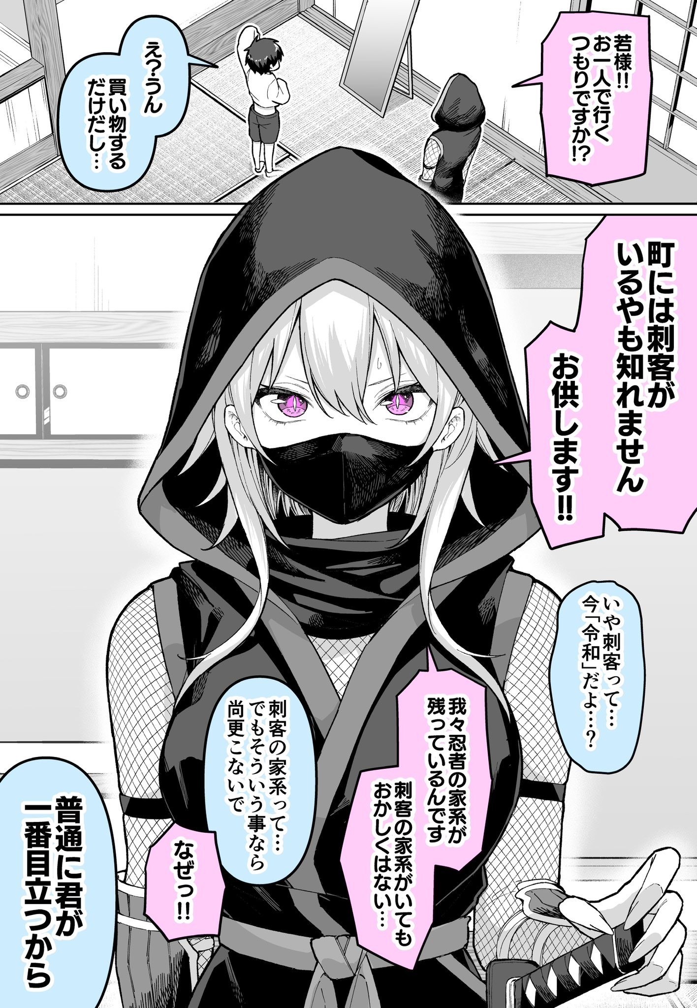 Portada ampliada de Ninja no Kakei