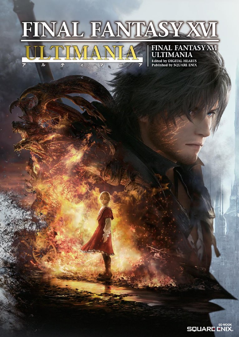 Portada ampliada de Final Fantasy XVI Ultimania Guidebook
