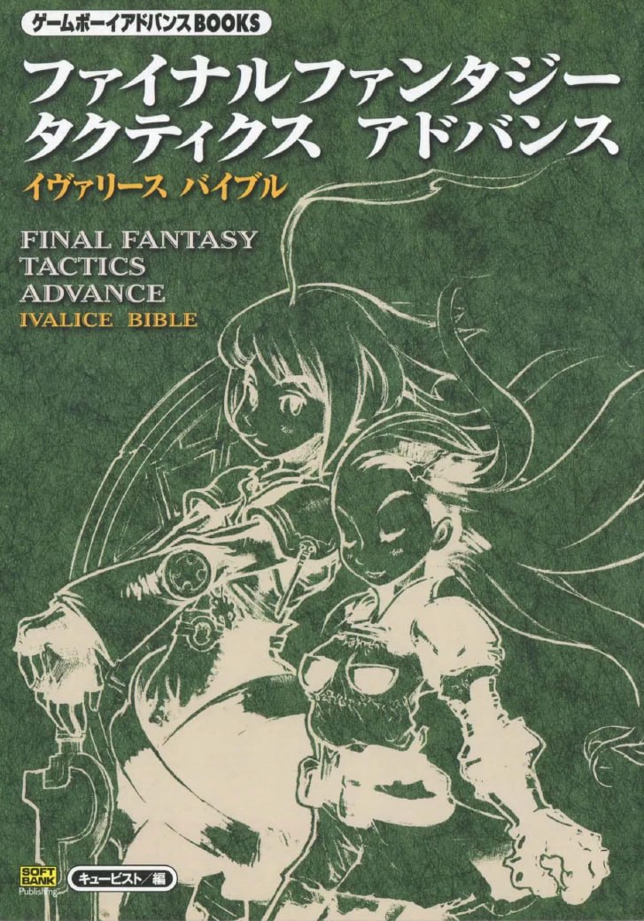 Portada ampliada de Final Fantasy Tactics Advance Ivalice Bible