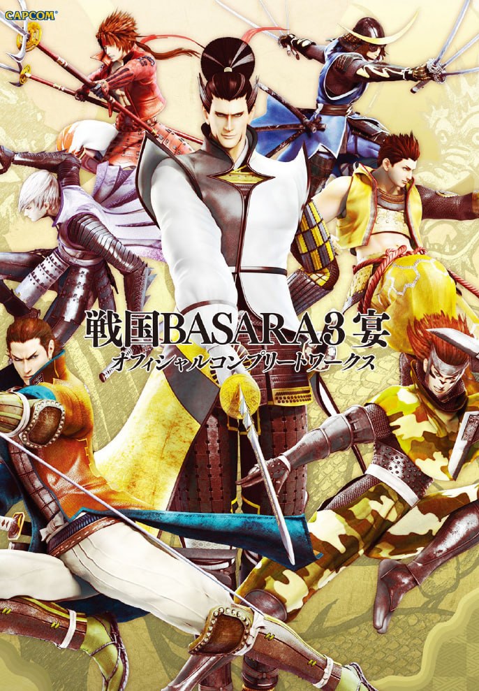 Portada ampliada de Sengoku BASARA 3 Utage - Official Complete Works