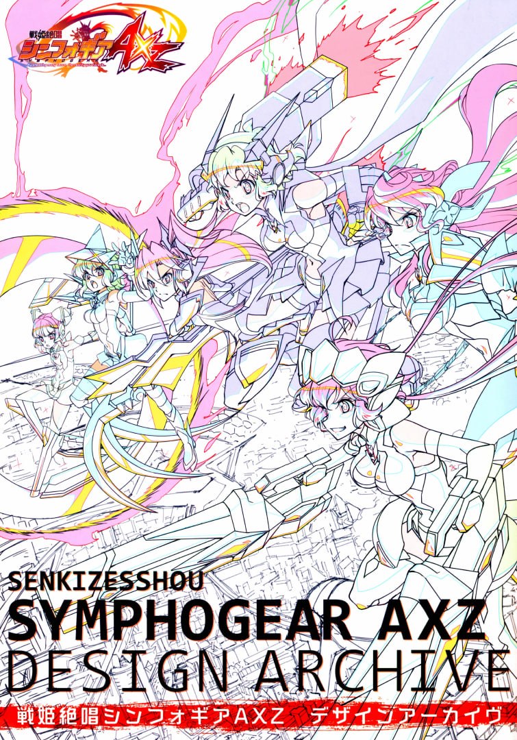 Portada ampliada de 戦姫絶唱シンフォギアAXZ デザインアーカイヴ