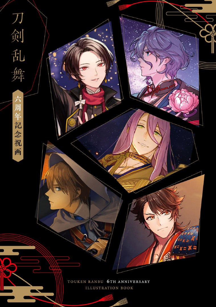 Portada ampliada de Touken Ranbu 6th Anniversary Illustration Book