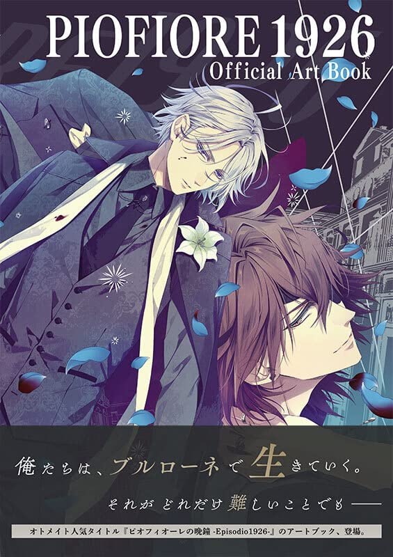 Portada ampliada de PIOFIORE 1926 Official Art book