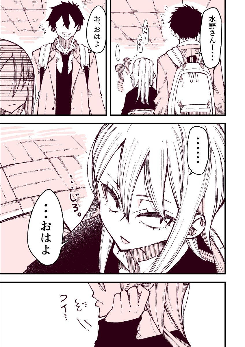 Portada ampliada de Sanpakugan-chan wa Tsutaetai