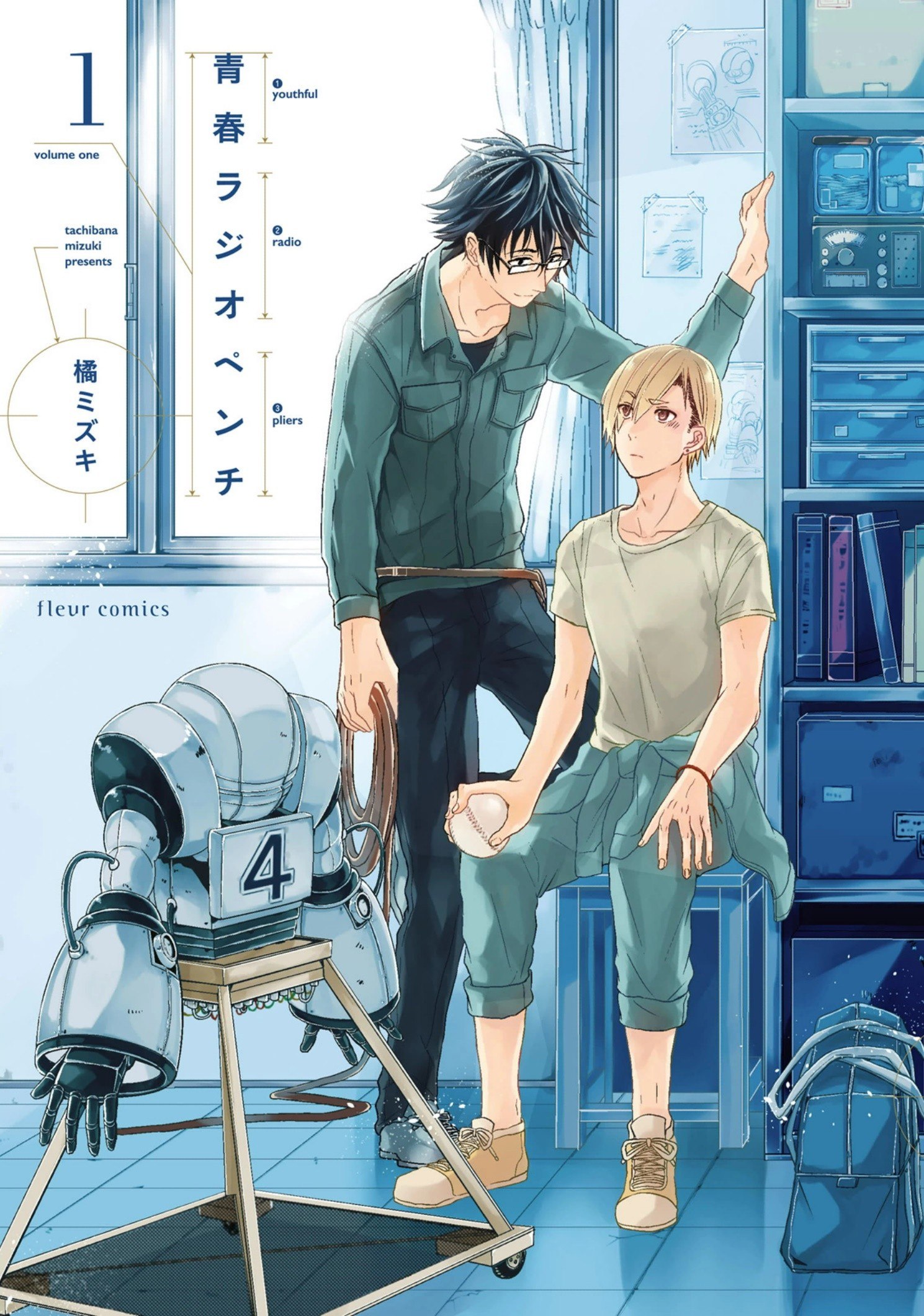 Portada ampliada de Seishun Radio Pinchers