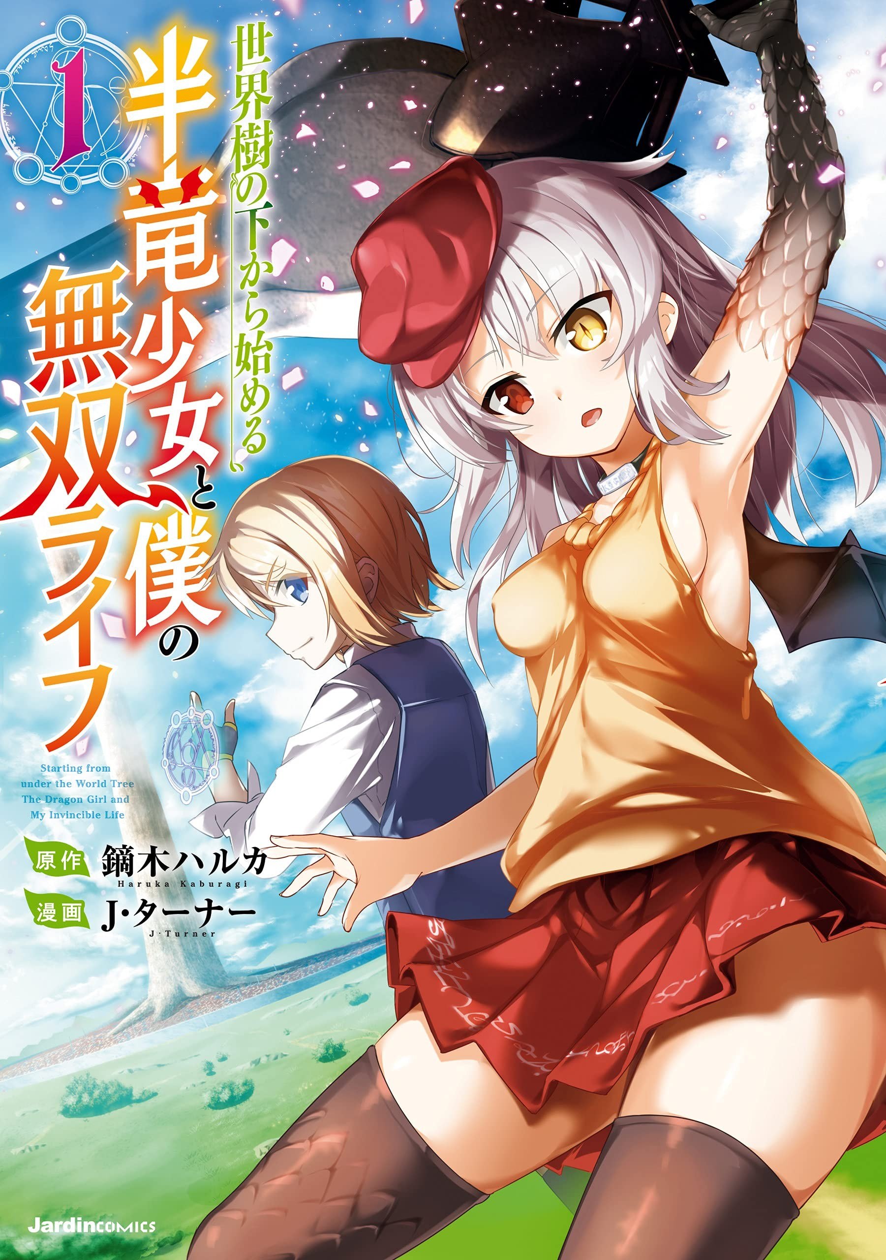 Portada ampliada de Sekaiju no Shita kara Hajimeru- Hanryuu Shoujo to Boku no Musou Life