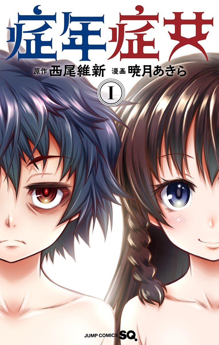 Portada ampliada de Shounen Shoujo