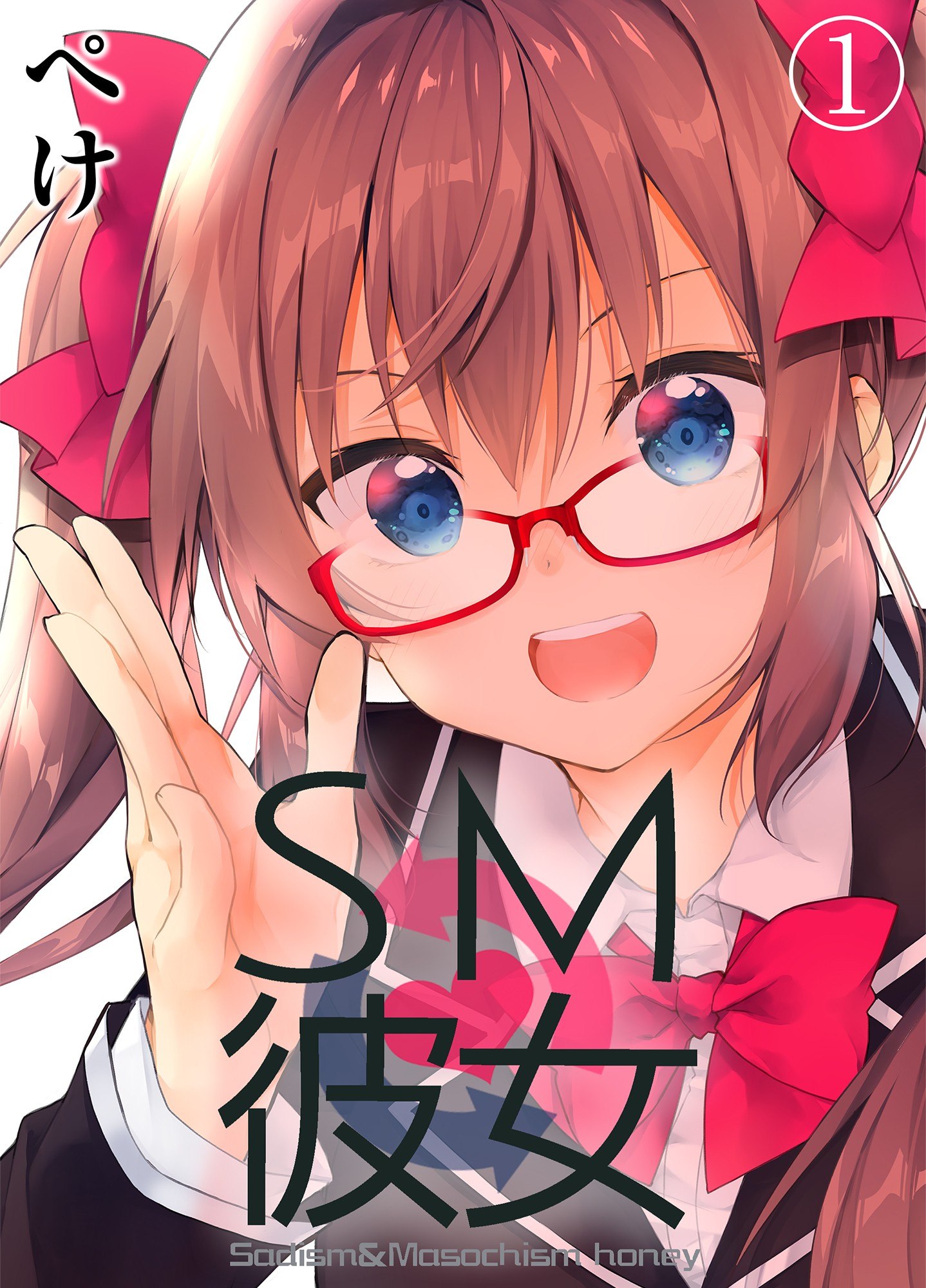 Portada ampliada de SM Kanojo