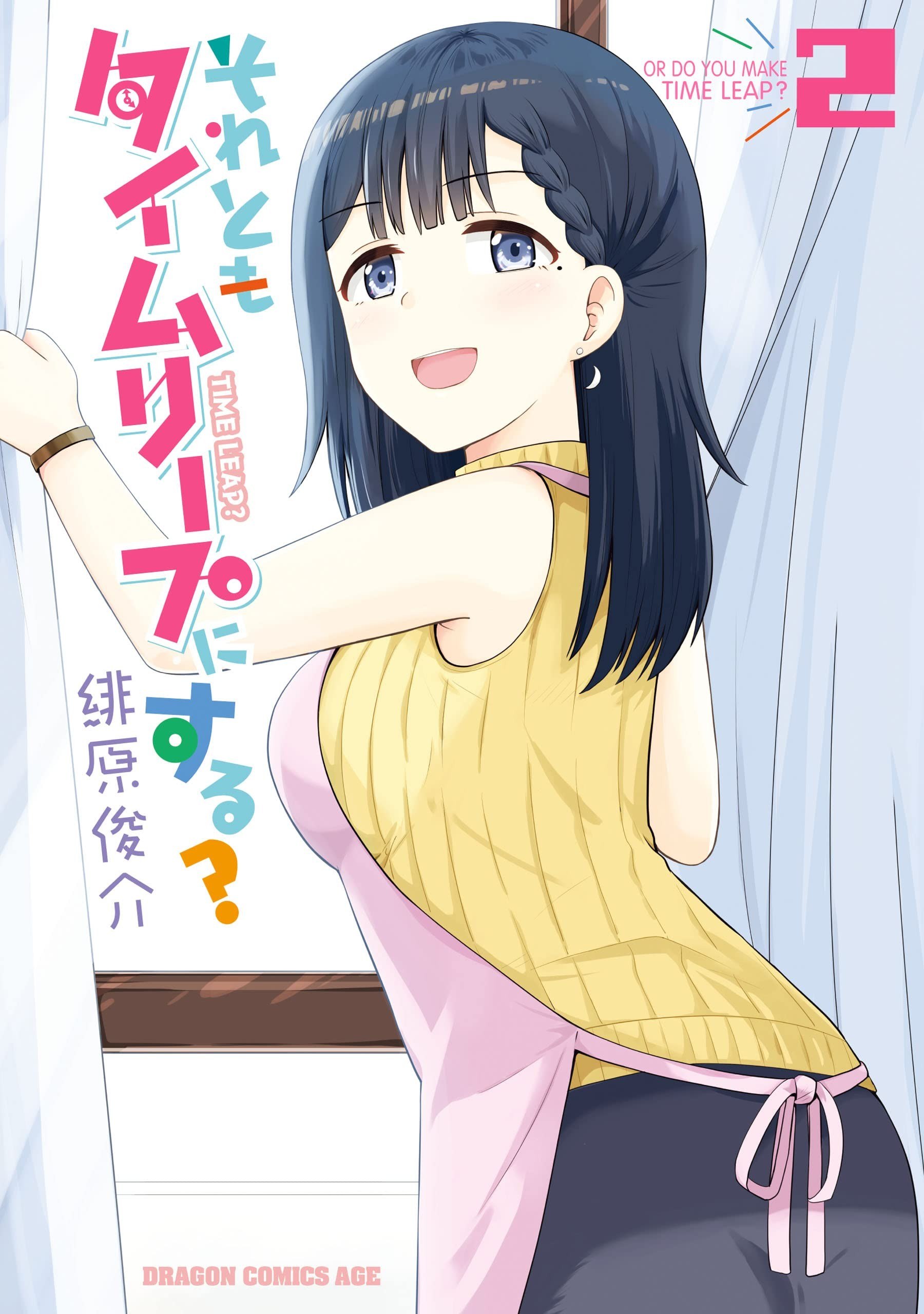 Portada ampliada de Soretomo Time Leap ni Suru