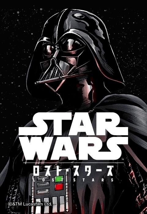 Portada ampliada de STAR WARS
