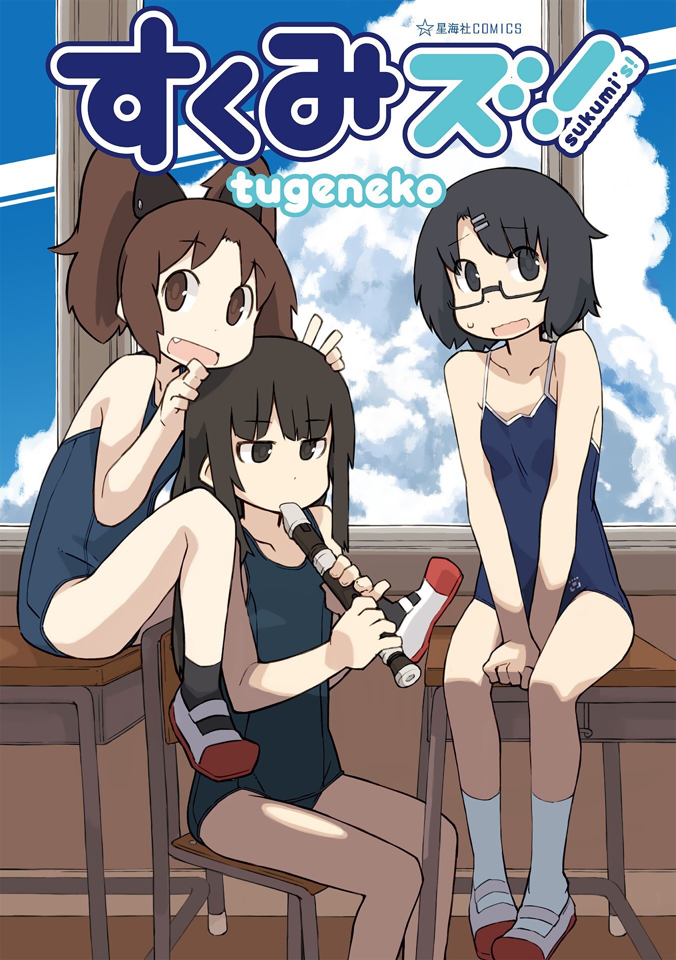 Portada ampliada de Sukumi's!
