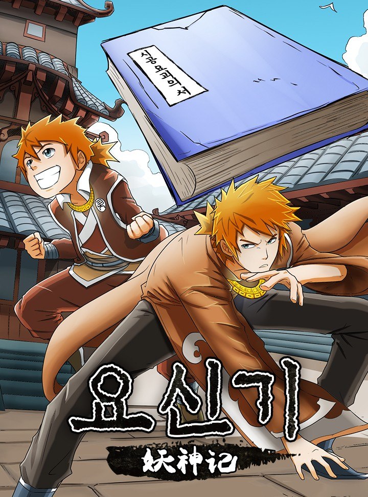 Portada ampliada de Tales of Demons and Gods (Webtoon Version)