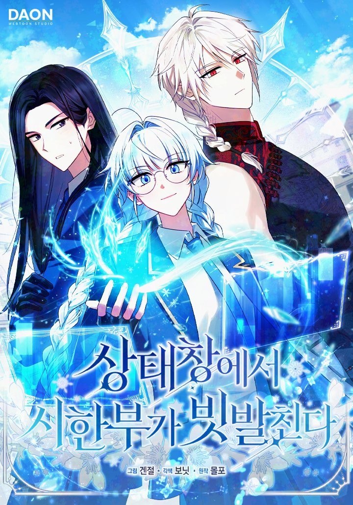 Portada ampliada de The Countdown of My Death Is Spamming My Status Window