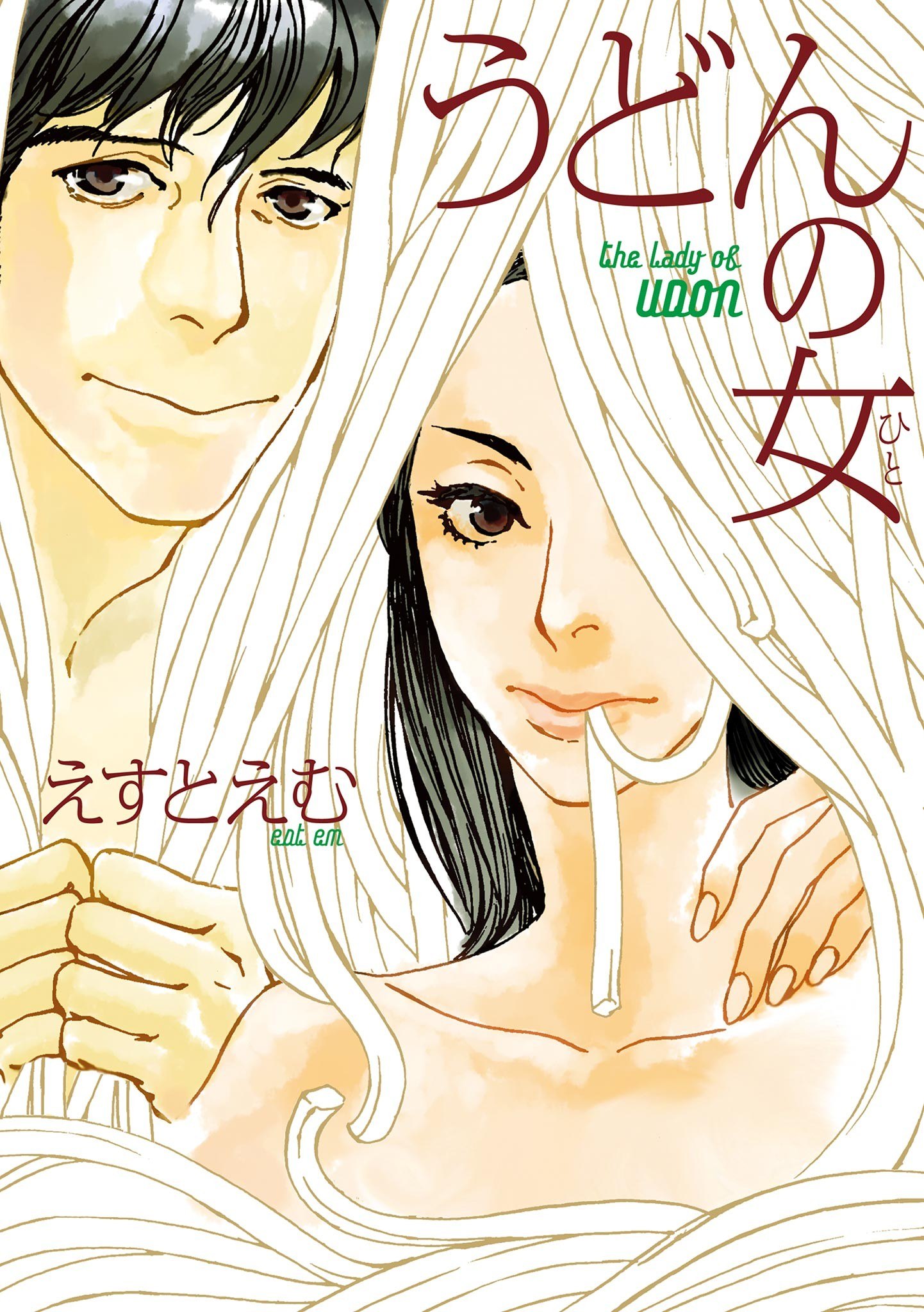 Portada ampliada de The Lady of Udon