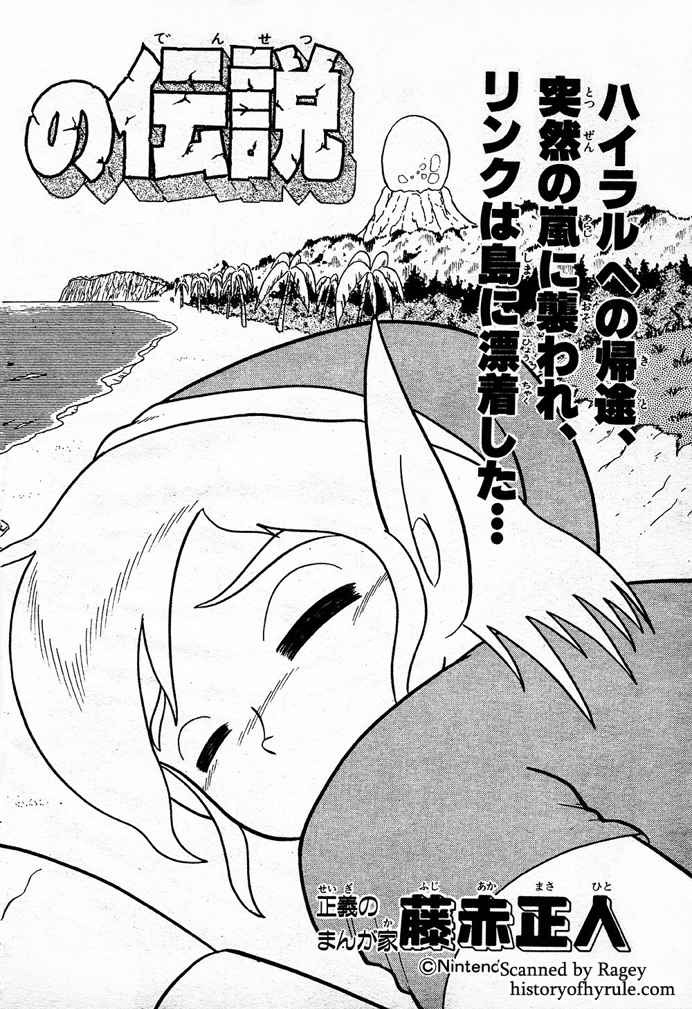 Portada ampliada de The Legend of Zelda- Link's Awakening (One-shot)