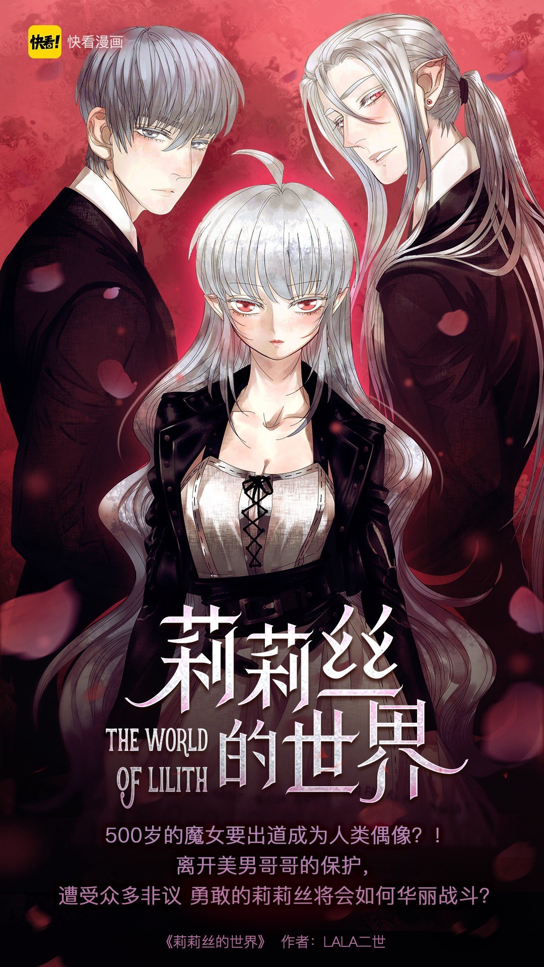 Portada ampliada de The World of Lilith