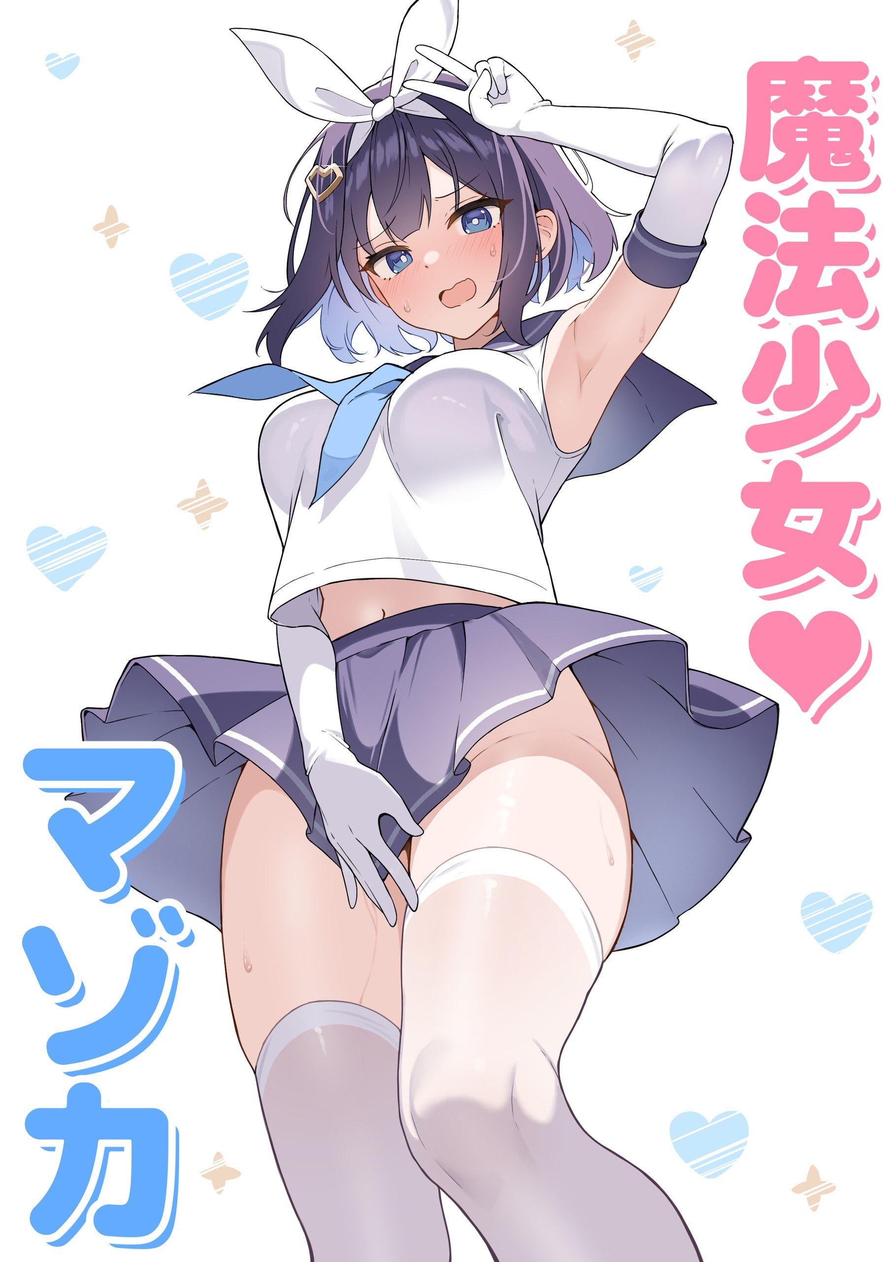 Portada ampliada de TS Mahou Shoujo ♥ Mazoka