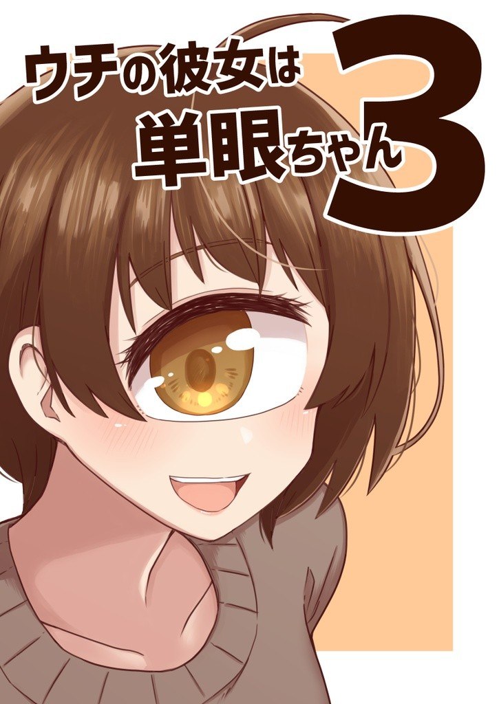 Portada ampliada de Uchi no Kanojo wa Tangan-Chan