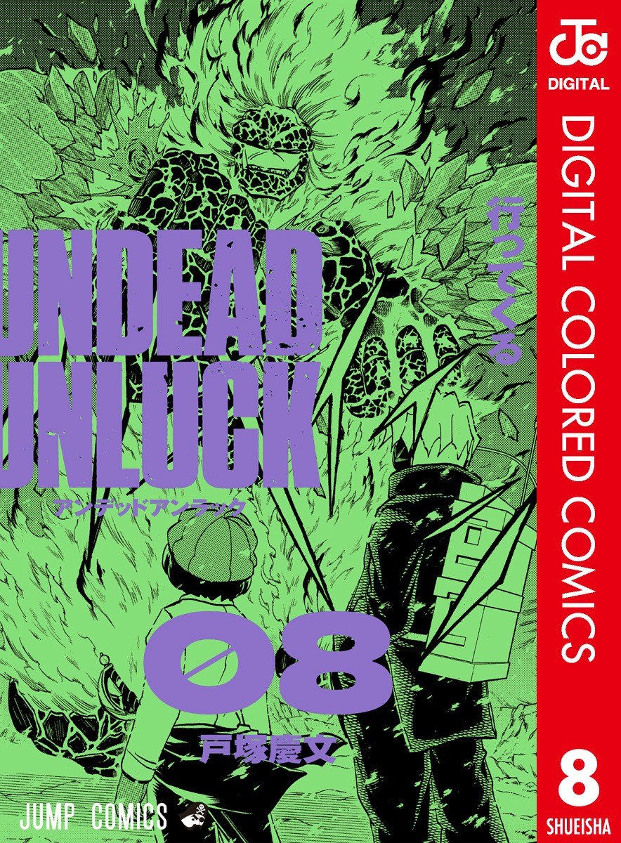 Portada ampliada de Undead Unluck (Official Colored)