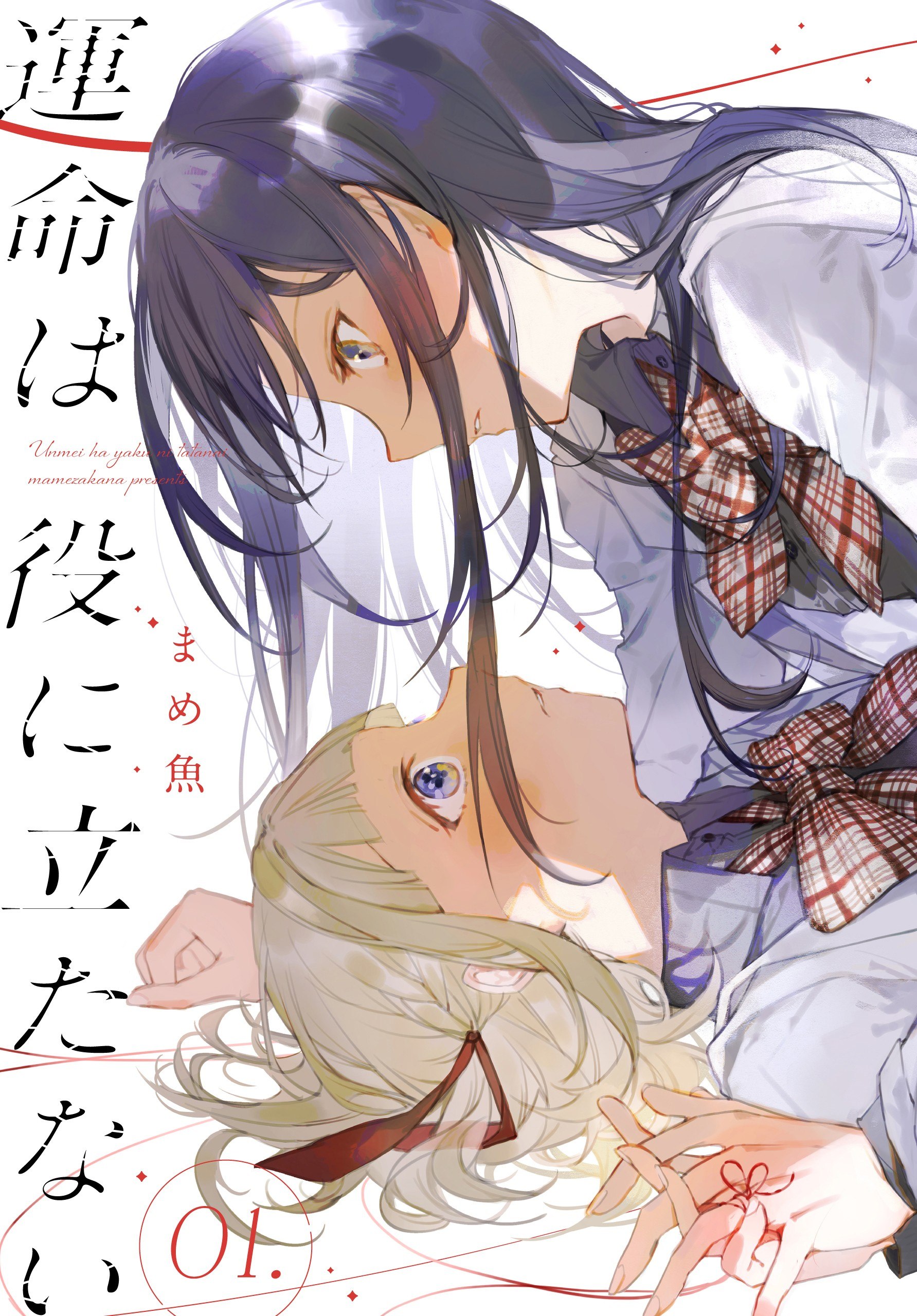 Portada ampliada de Unmei wa Yaku ni Tatanai