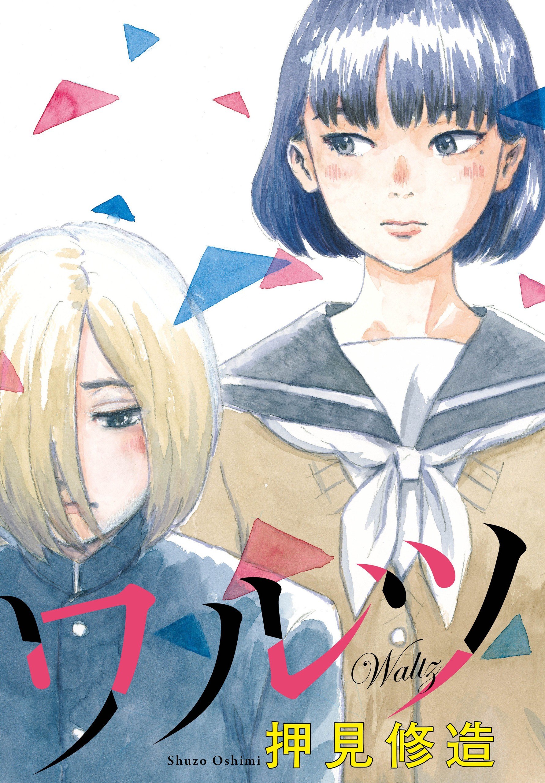 Portada ampliada de Waltz