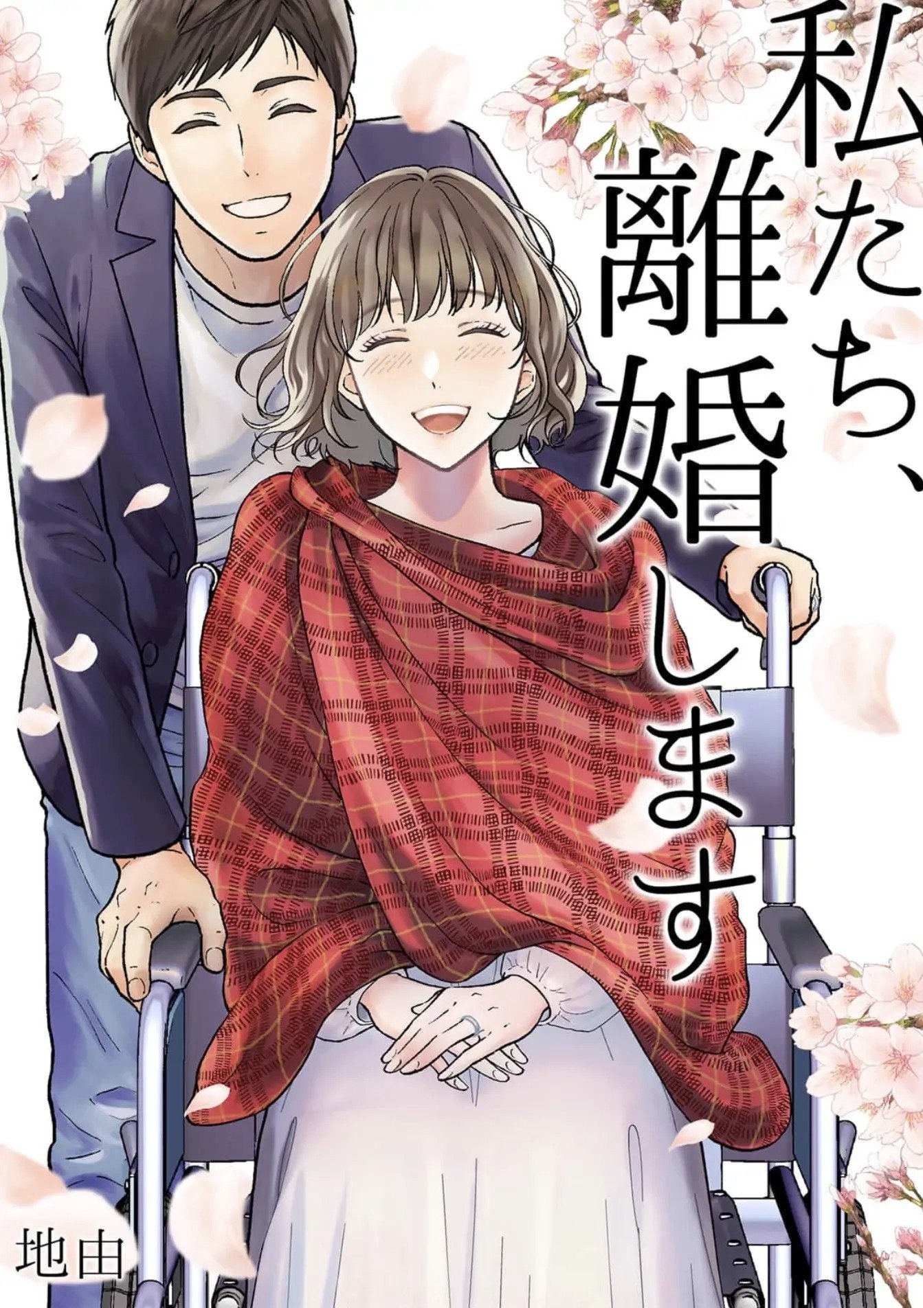 Portada ampliada de Watashitachi, Rikon Shimasu