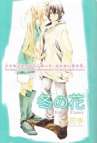 Portada ampliada de Winter Flower