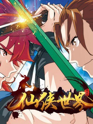 Portada ampliada de Xianxia Shijie