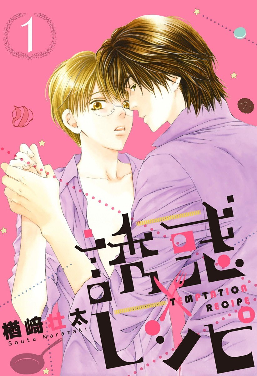 Portada ampliada de Yuuwaku Recipe