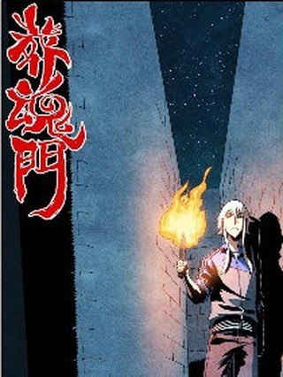 Portada ampliada de Zang Hun Men