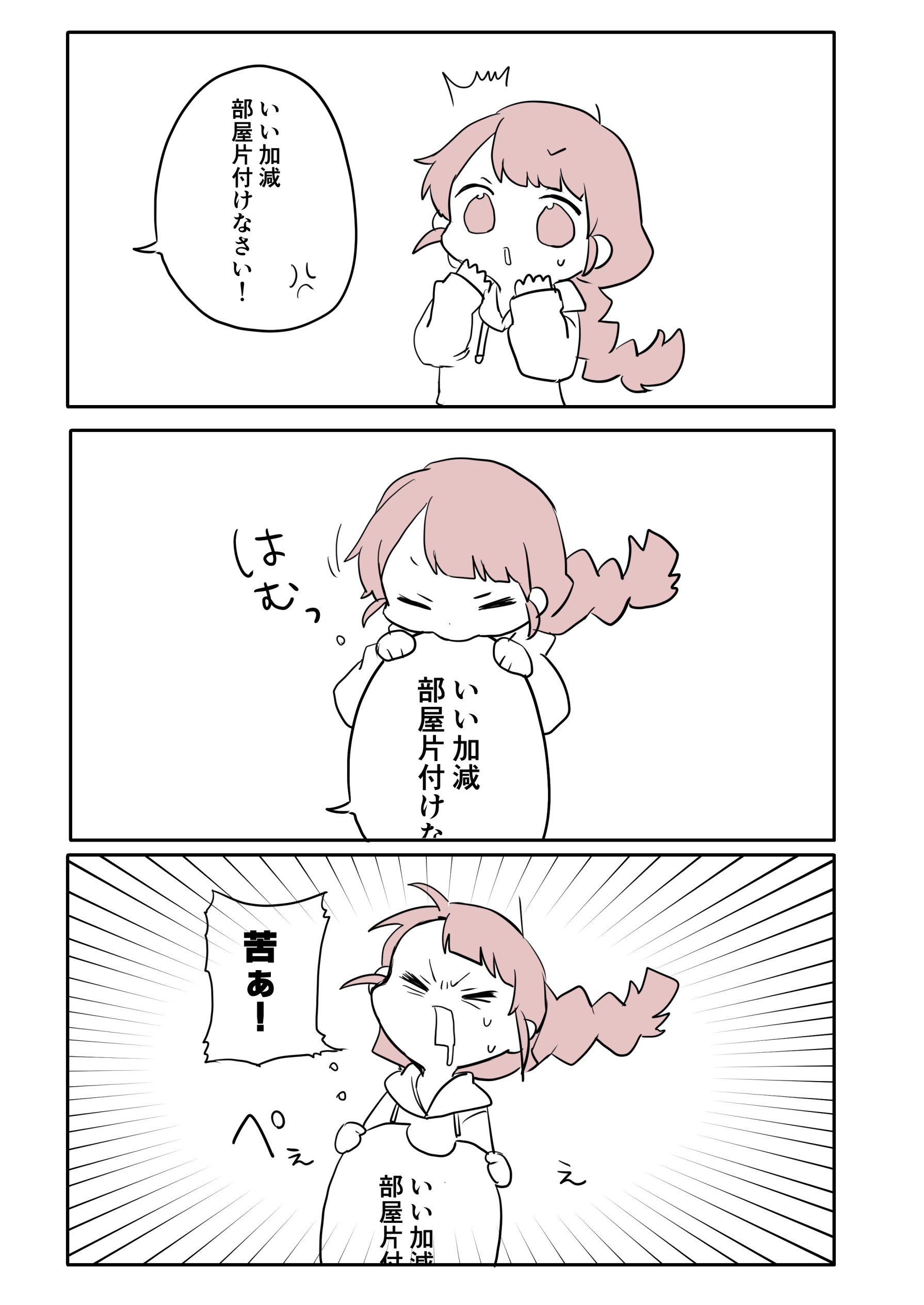 Portada ampliada de Serifu no Fukidashi Tabechau Onna no Ko