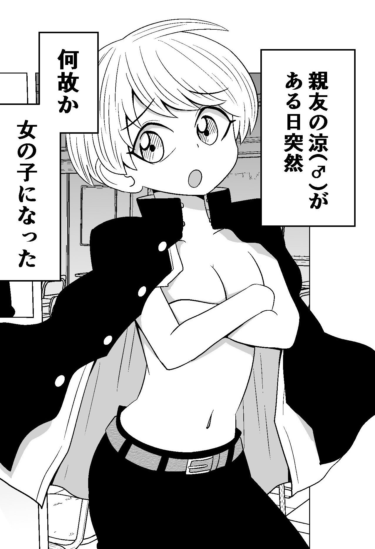 Portada ampliada de The Boy With No Interest In Love And His Genderswapped Best Friend