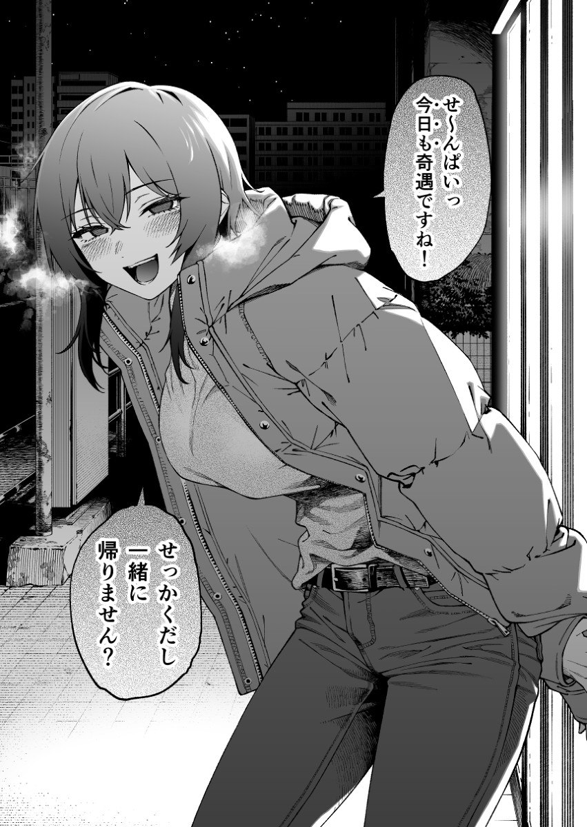Portada ampliada de There's This Junior who Always Happens to Run into Me at the End of my Part-time