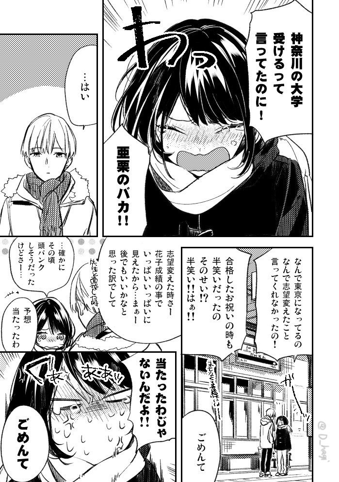Portada ampliada de Tokai no Kyorikan ga Wakaranai