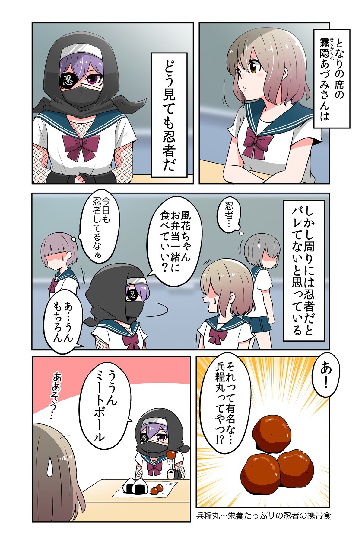 Portada ampliada de Tonari no Ninja