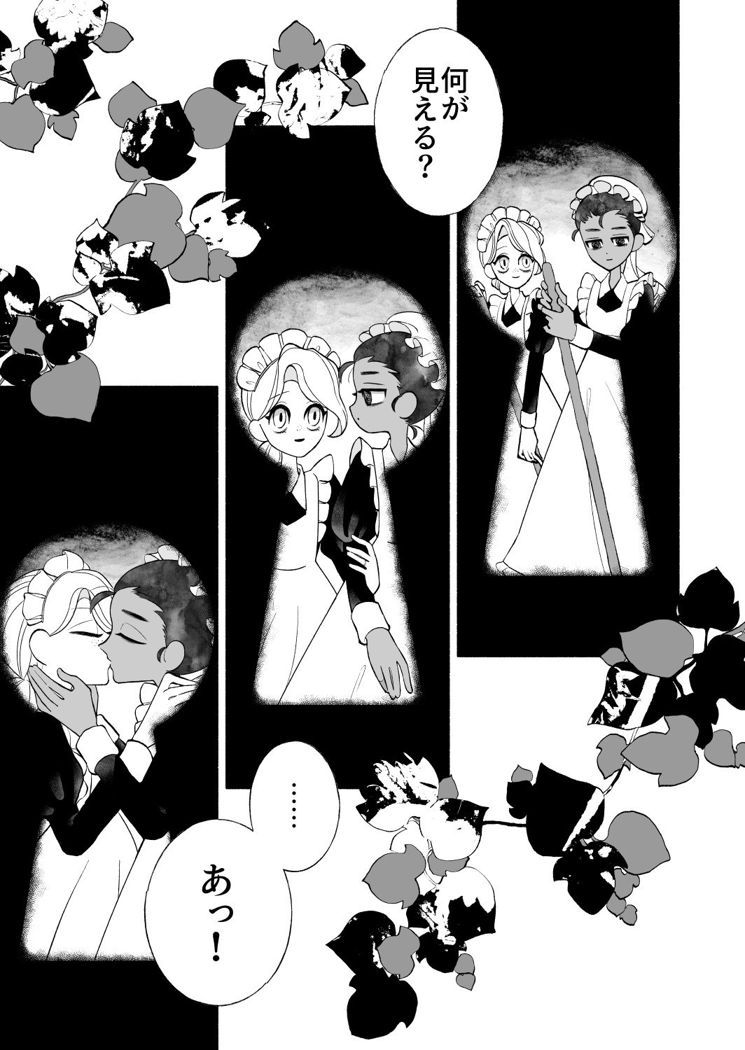 Portada ampliada de Tsumi no Kagiana