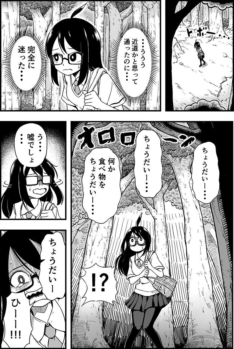 Portada ampliada de Youkai Tanukitsune
