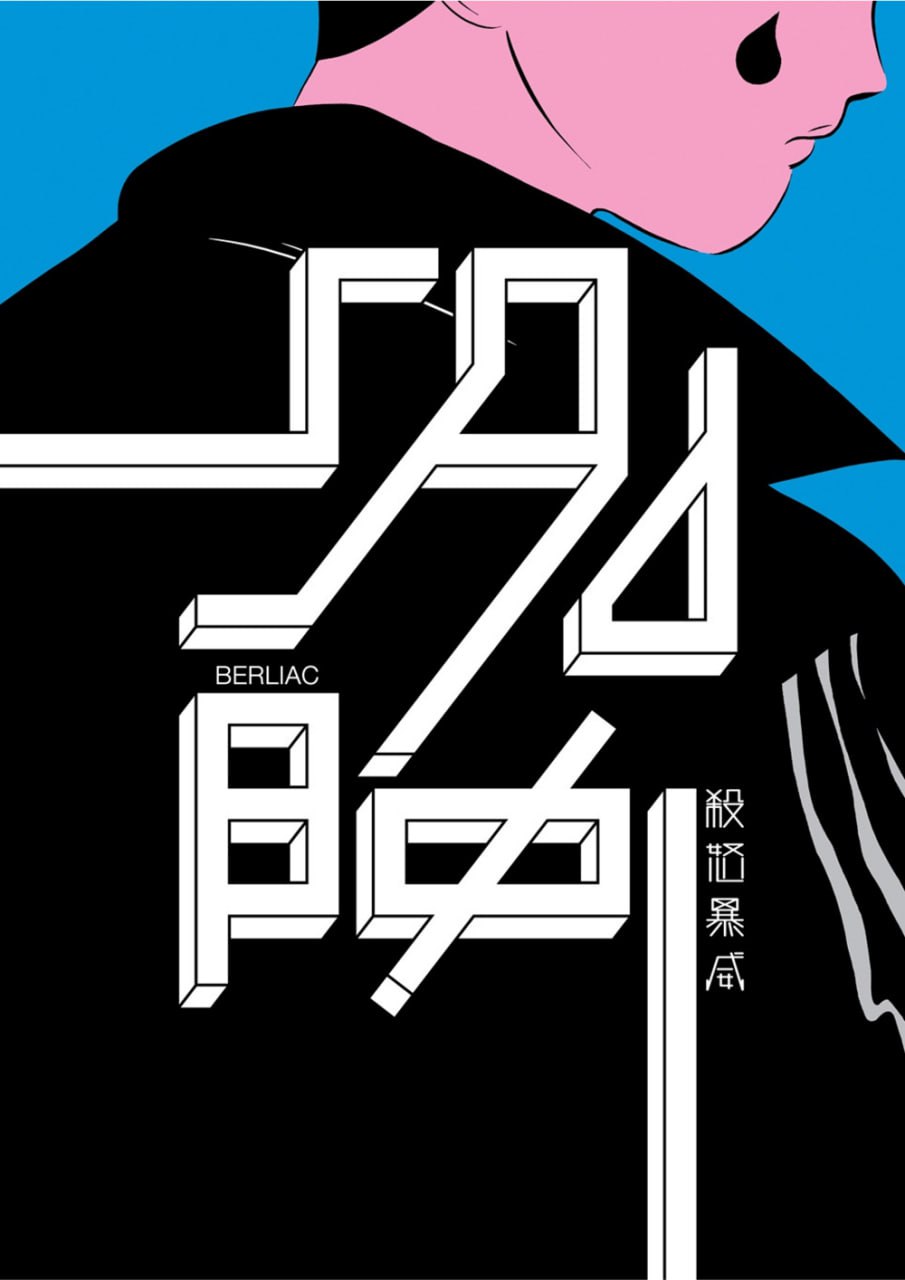 Portada ampliada de Sadbøi (Berliac)