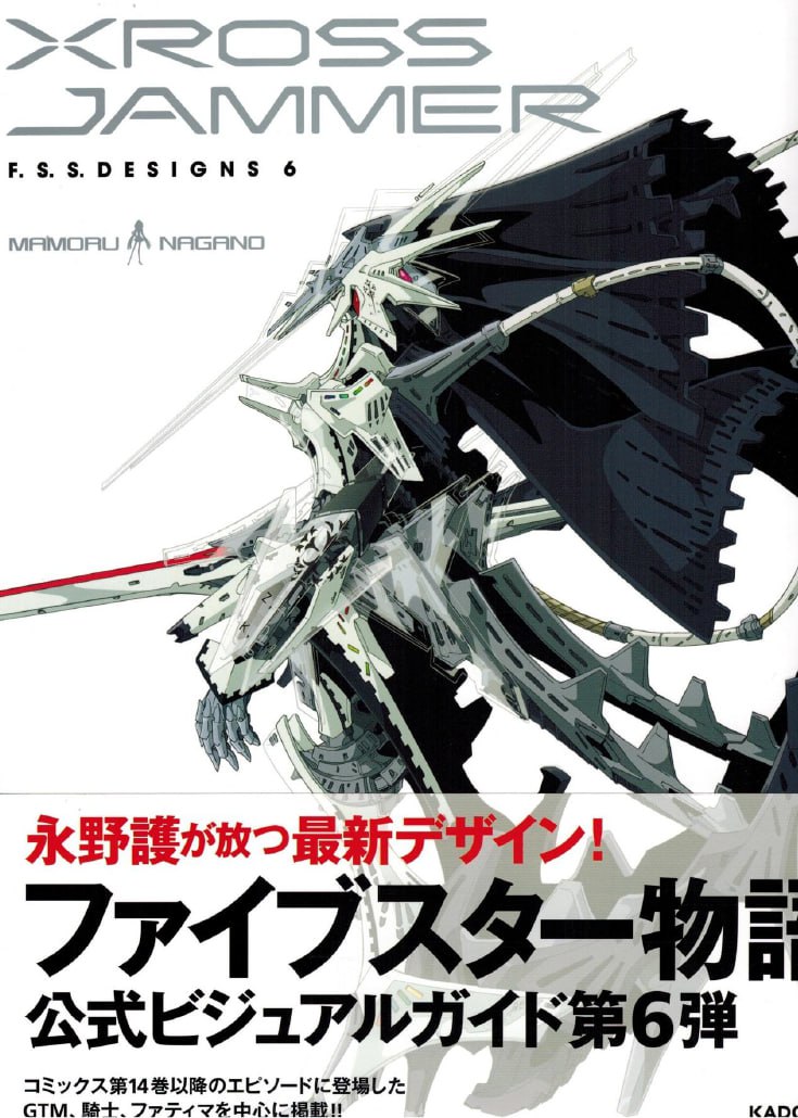 Portada ampliada de XROSS JAMMER