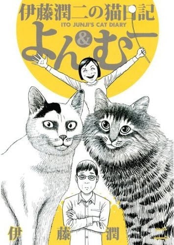Portada ampliada de ITO JUNJI'S CAT DIARY