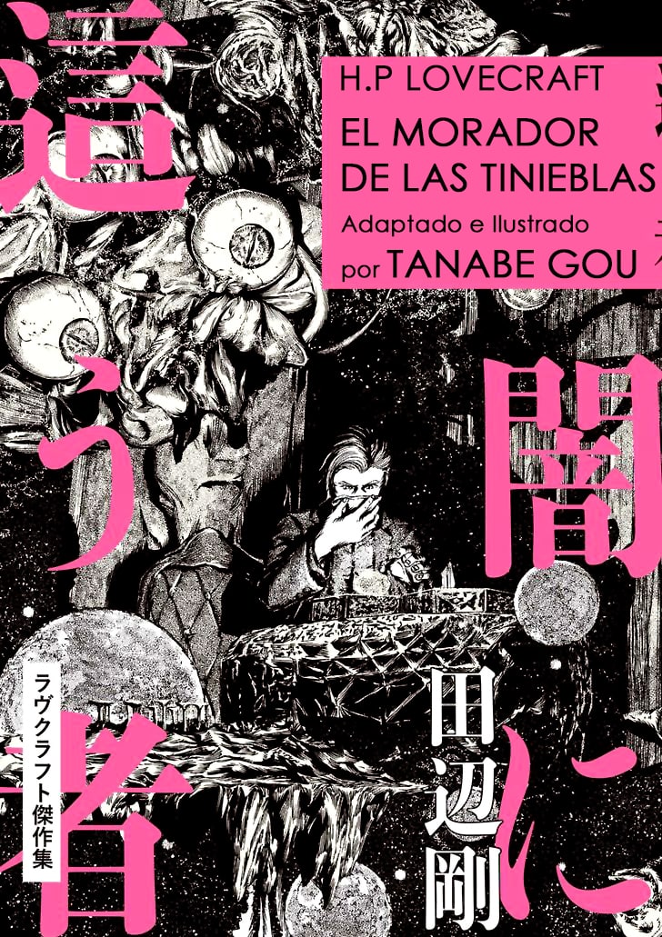 Portada ampliada de EL MORADOR DE LAS TINIEBLAS