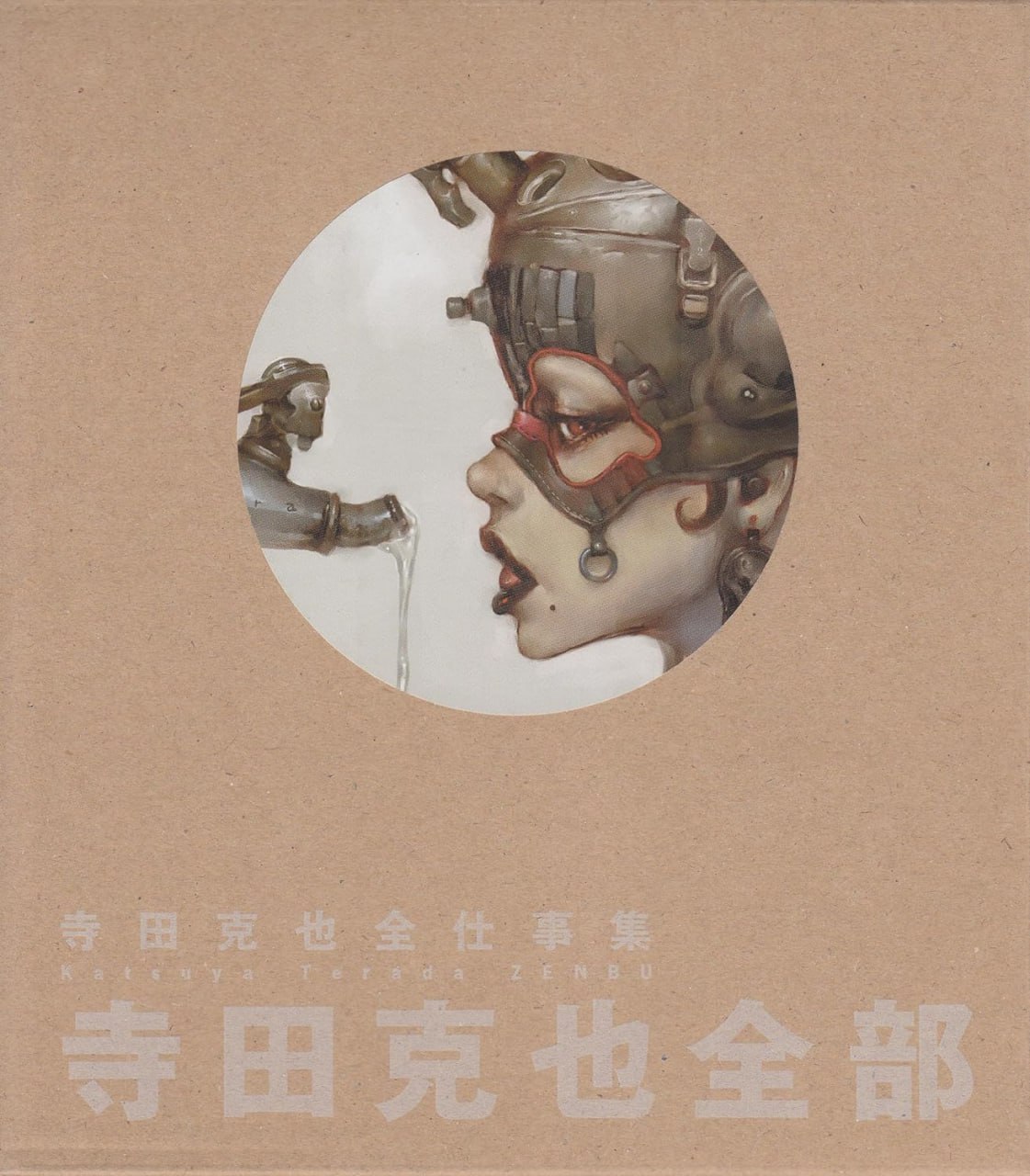 Portada ampliada de Katsuya Terada - Zembu