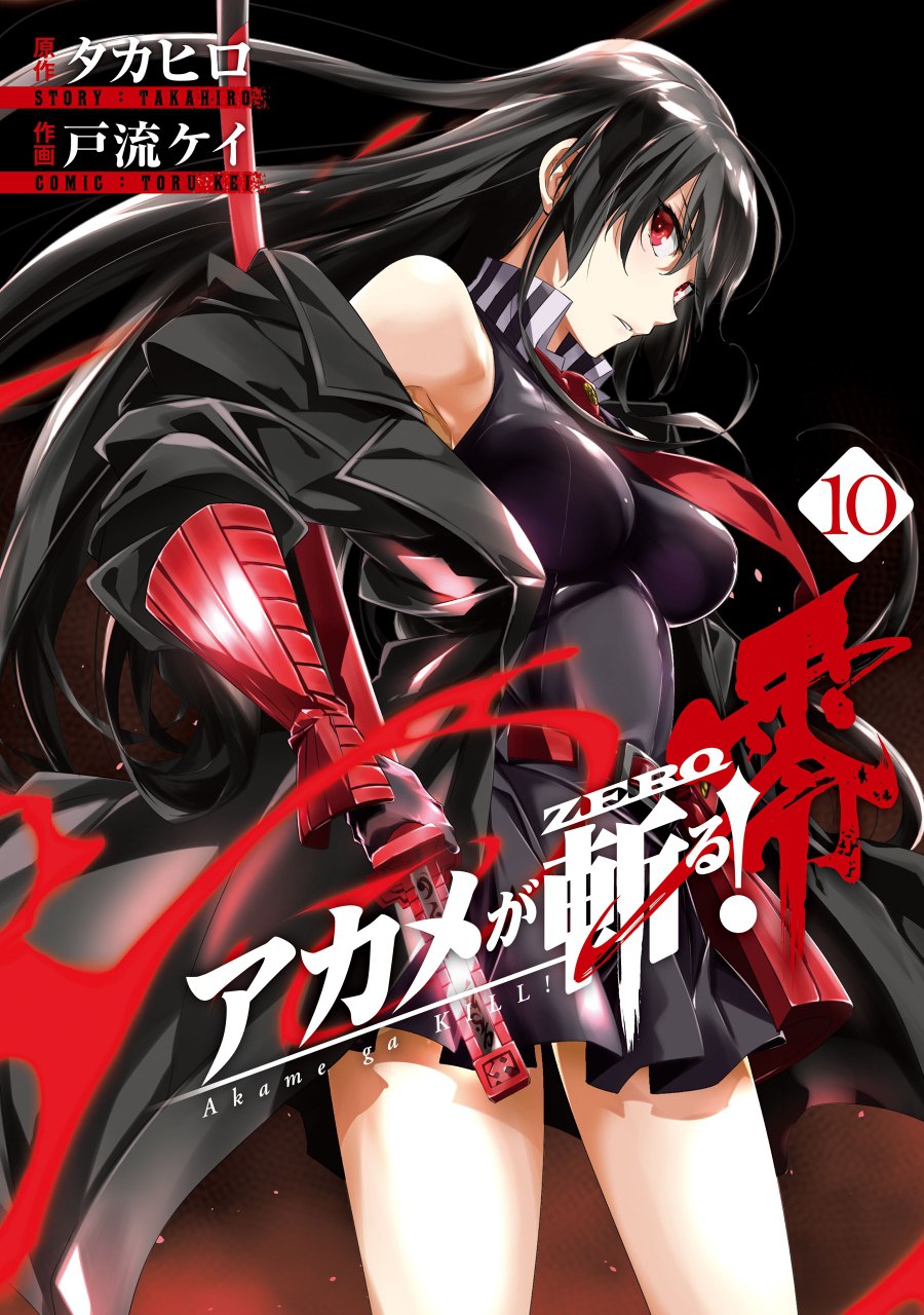 Portada ampliada de Akame ga Kill!