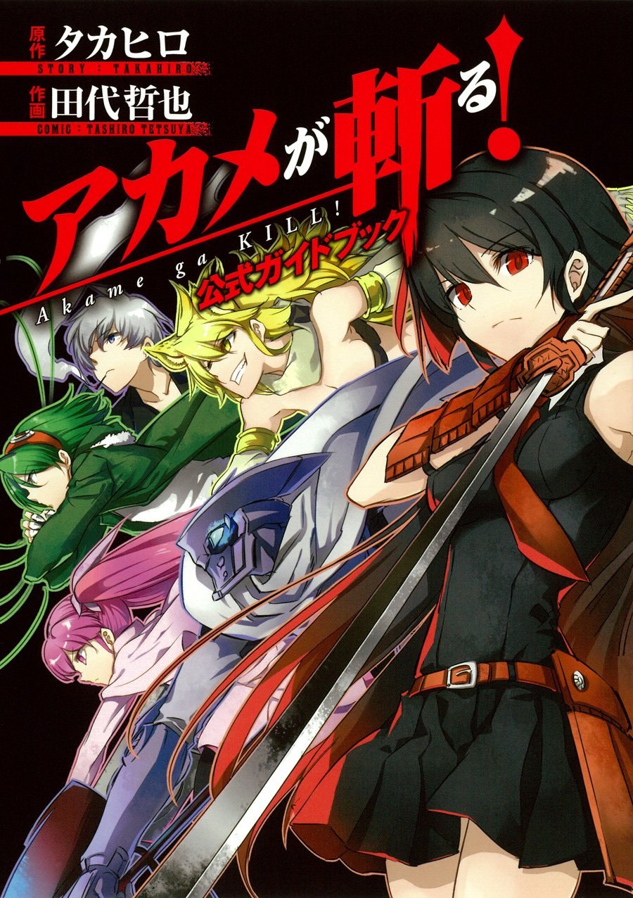 Portada ampliada de Akame ga Kill!