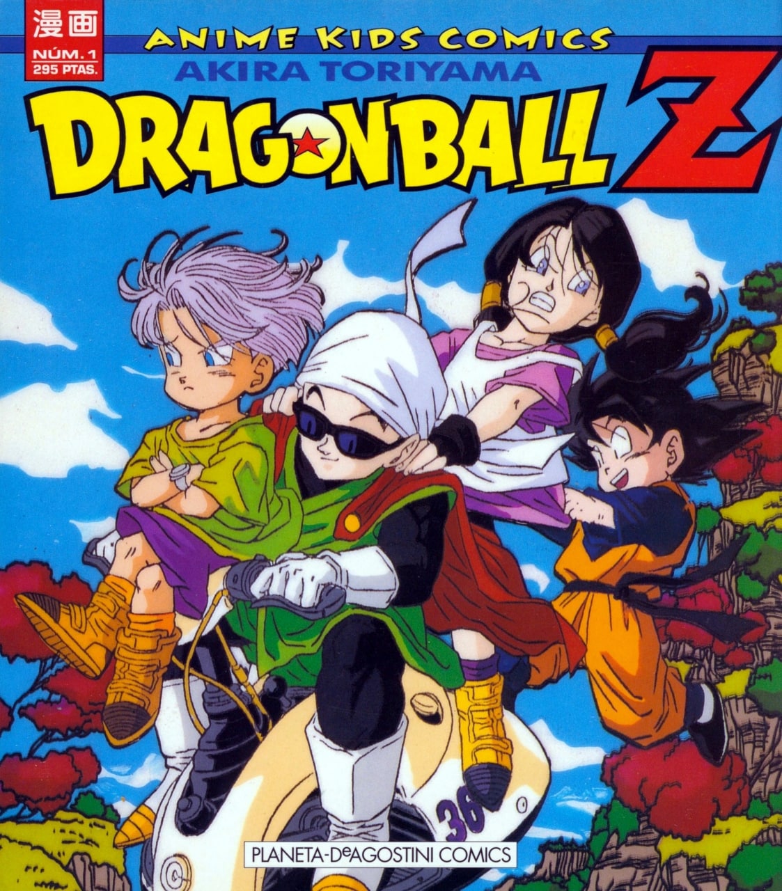 Portada ampliada de DRAGON BALL Z